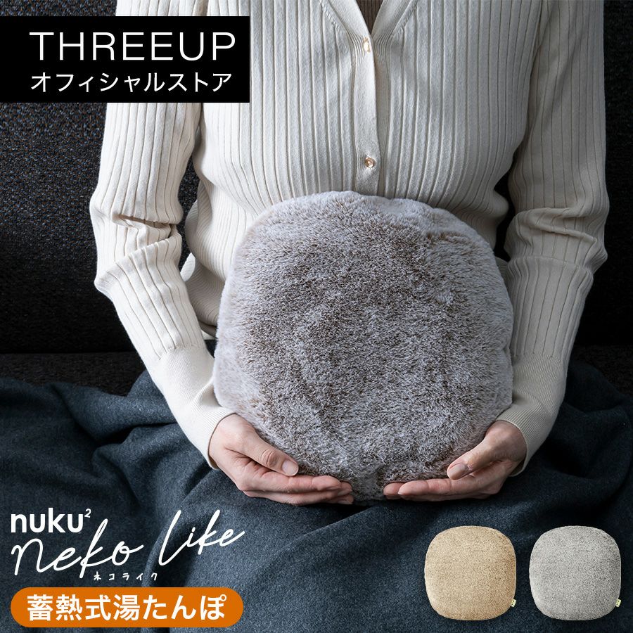 NUKU2(ぬくぬく) | THREEUP公式オンラインショップ