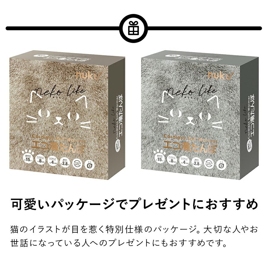 EWT-2329 蓄熱式湯たんぽ nuku2 (ぬくぬく) nekoLike （ネコライク