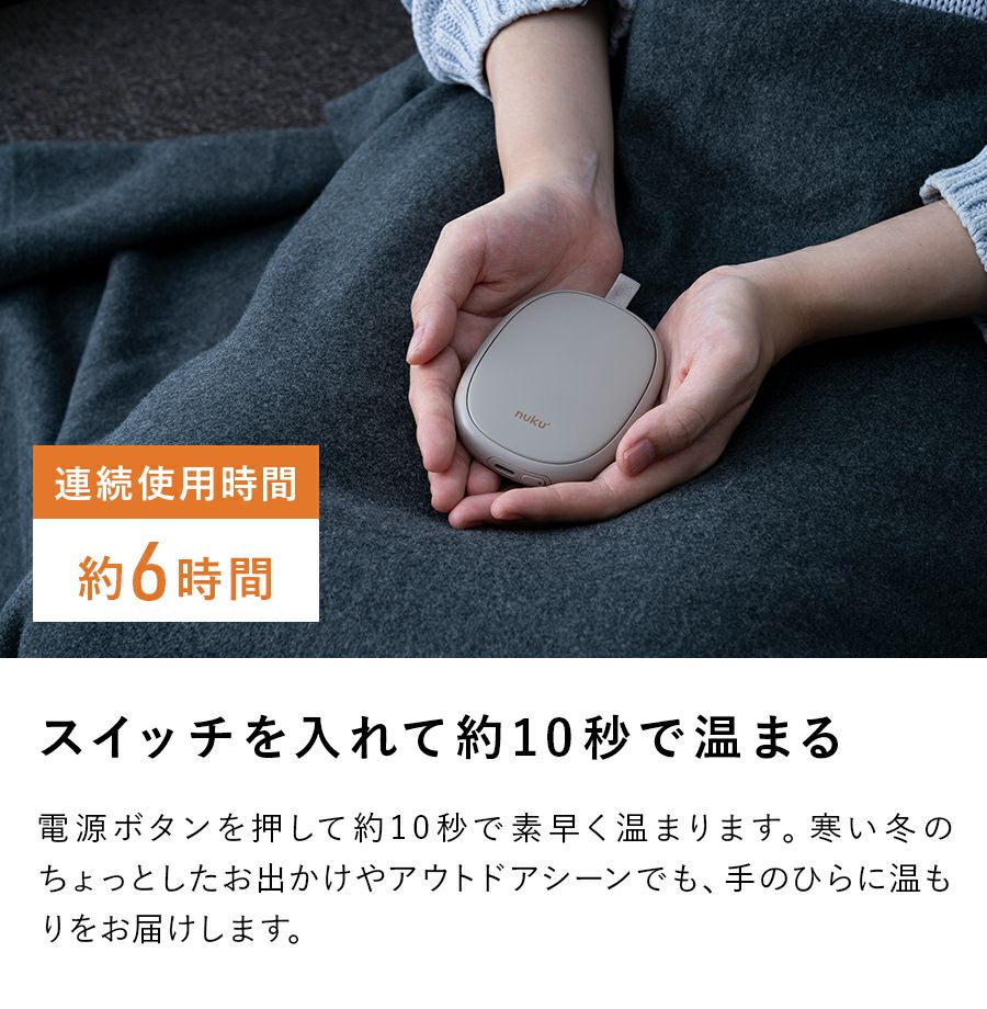 EWT2330 充電式エコカイロ「NUKU2」 | THREEUP公式オンラインショップ