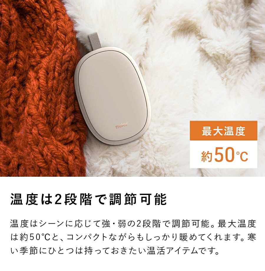 EWT2330 充電式エコカイロ「NUKU2」 | THREEUP公式オンラインショップ