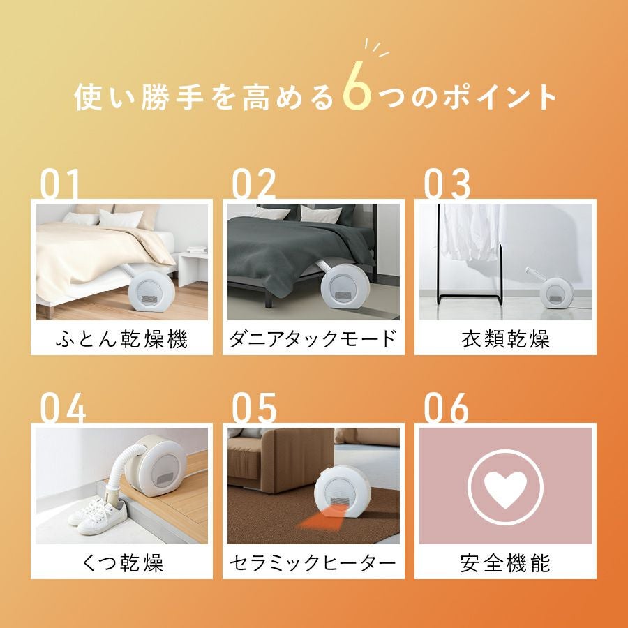 FC-T2249 2in1 ふとん乾燥機＆セラミックヒーター ドライヒート
