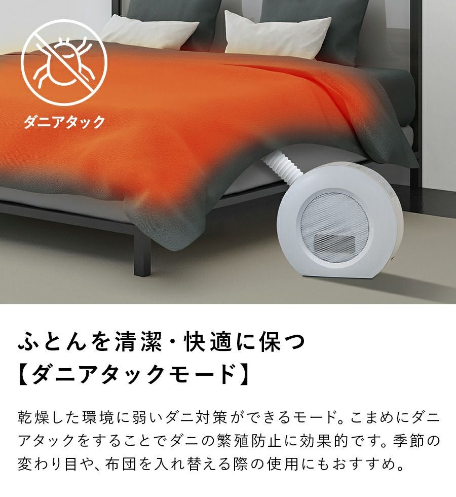 FC-T2249 2in1 ふとん乾燥機＆セラミックヒーター ドライヒート