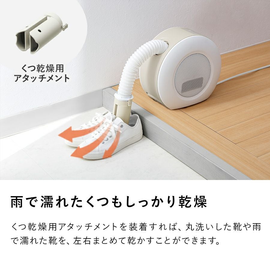 FC-T2249 2in1 ふとん乾燥機＆セラミックヒーター ドライヒート