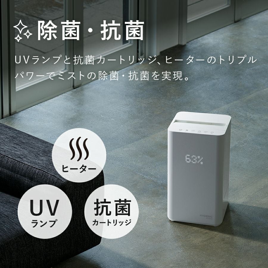 HB-T2141 上部給水式 ハイブリッド加湿器 HYGIENIC (ハイジェニック
