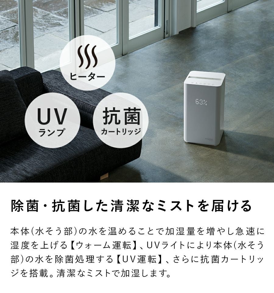 HB-T2141 上部給水式 ハイブリッド加湿器 HYGIENIC (ハイジェニック