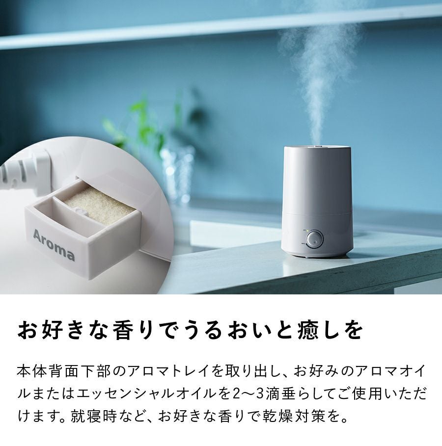HFT-2050 アロマ加湿器 Float (フロート) S | THREEUP公式オンライン