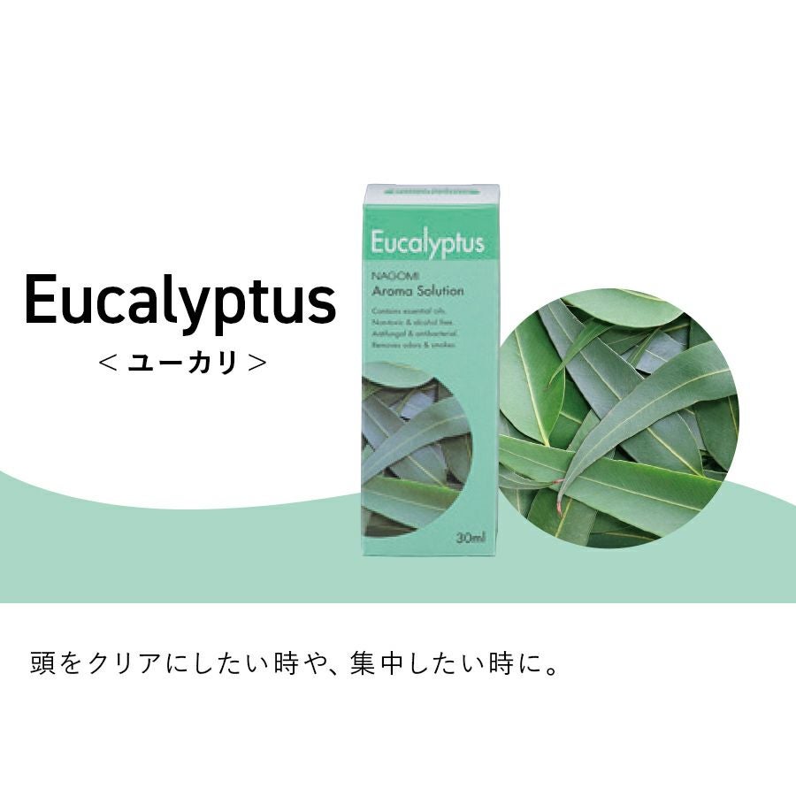 RCW-04 空気清浄機 NAGOMI専用 アロマソリューション 30mL | THREEUP