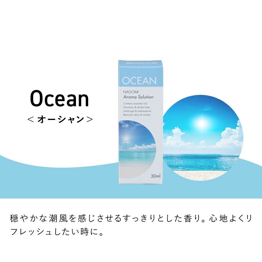 RCW-04 空気清浄機 NAGOMI専用 アロマソリューション 30mL | THREEUP