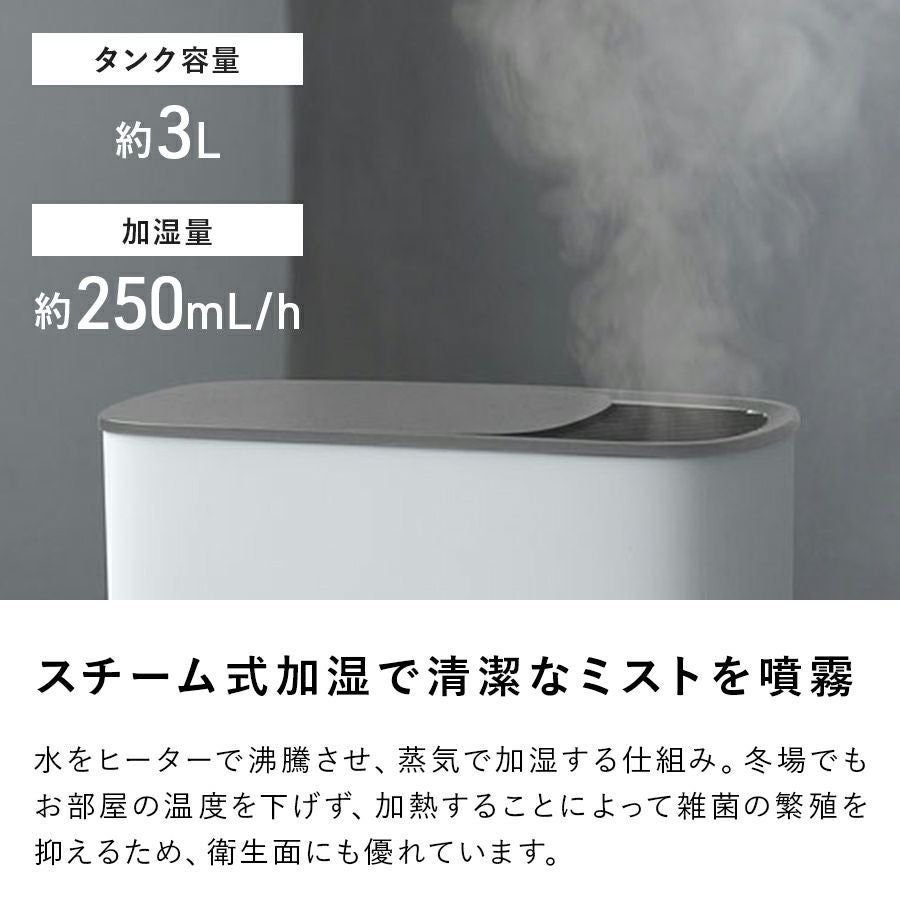 ST-T1828 スチーム加湿器 Volk (ヴォルク) | THREEUP公式オンライン