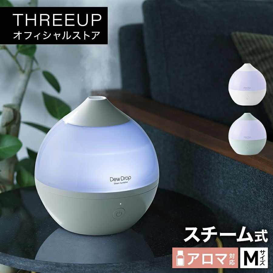 加湿器 | THREEUP公式オンラインショップ