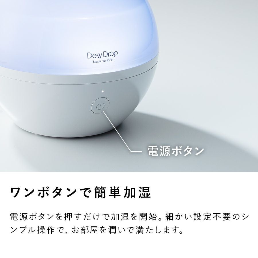 ST-T2019 スチーム加湿器 Dew Drop (デュードロップ) M | THREEUP公式