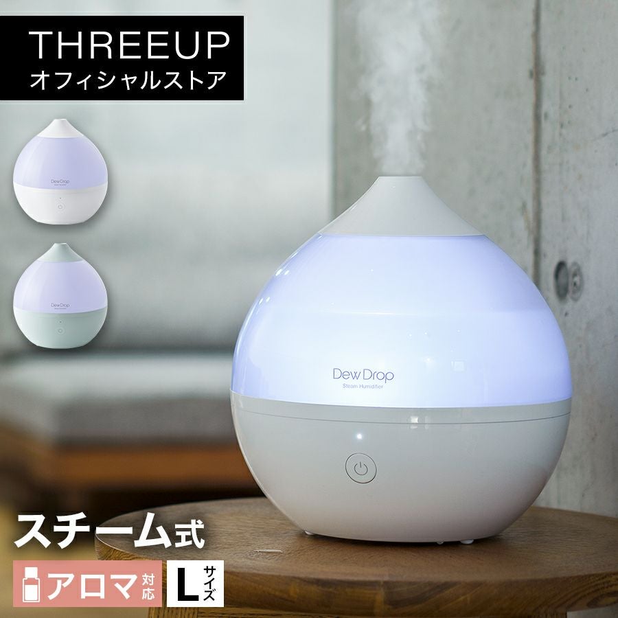 加湿器 | THREEUP公式オンラインショップ