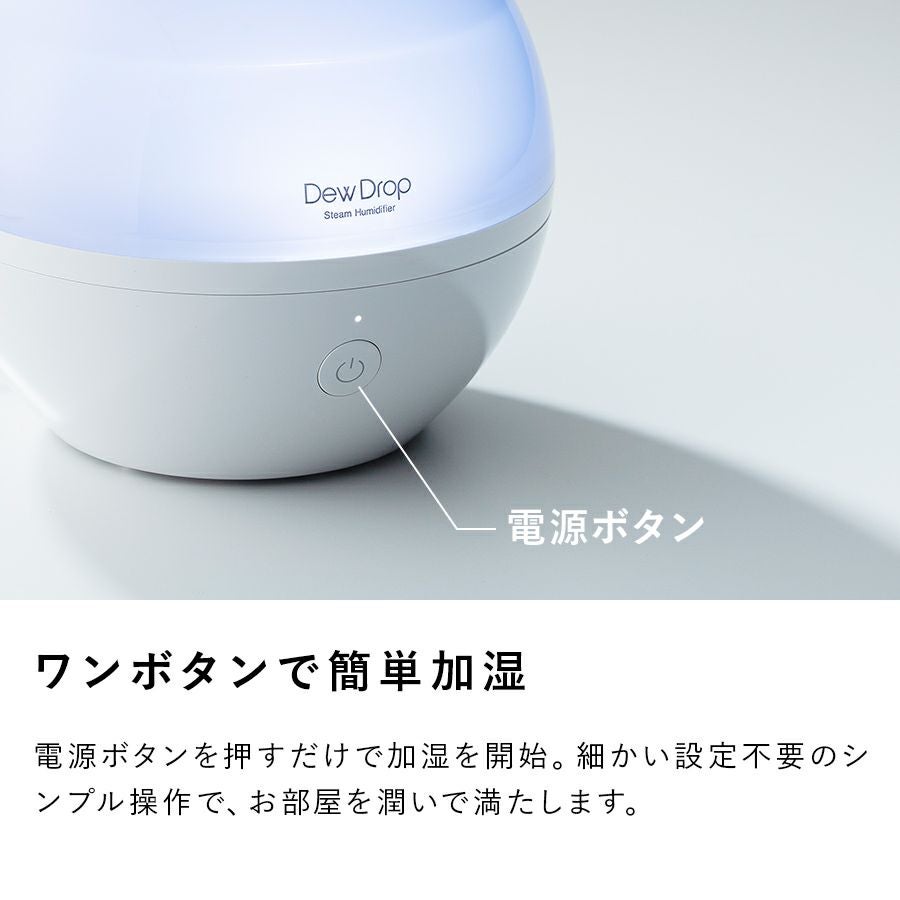 ST-T2020 スチーム加湿器 Dew Drop (デュードロップ) L | THREEUP公式