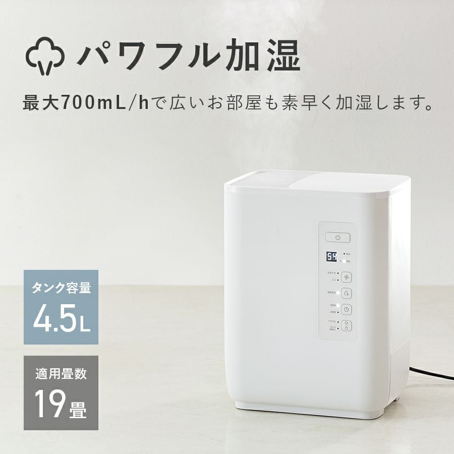ST-T2127 スチーム加湿器 CORE MIST (コアミスト) | THREEUP公式