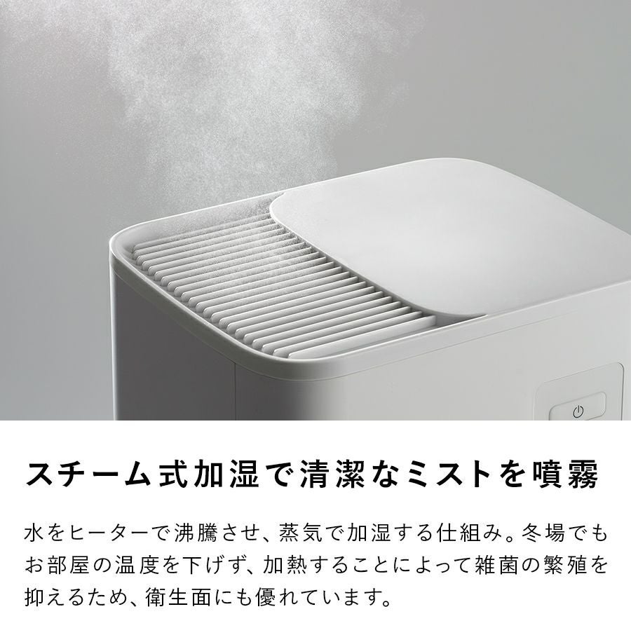 ST-T2127 スチーム加湿器 CORE MIST (コアミスト) | THREEUP公式
