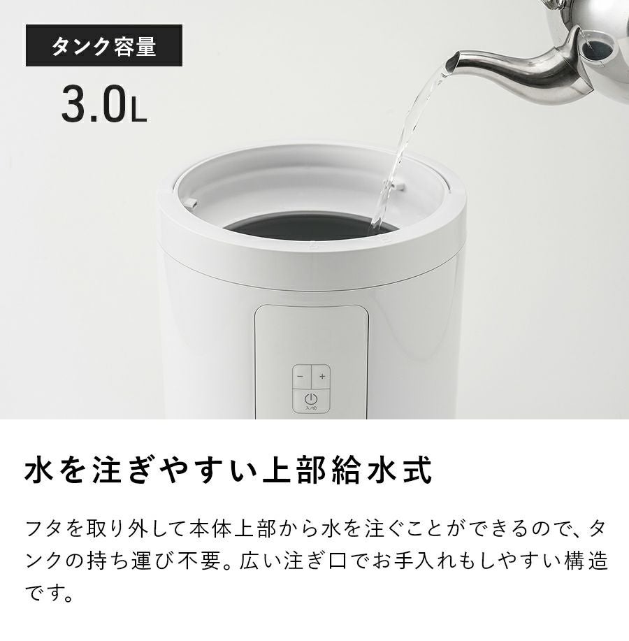 ST-T2370 多機能スチーム加湿器「スチームポット」 | THREEUP公式