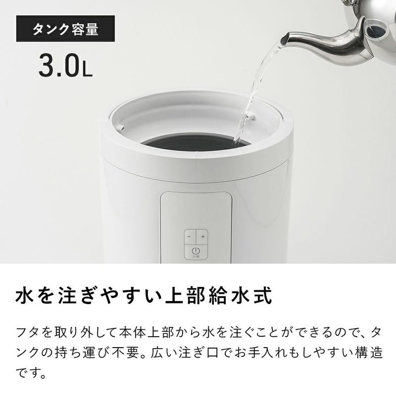 ST-T2370 多機能スチーム加湿器「スチームポット」 | THREEUP公式 