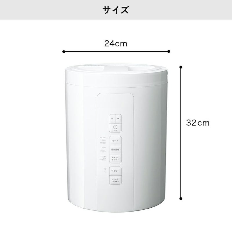 ST-T2370 多機能スチーム加湿器「スチームポット」 | THREEUP公式 