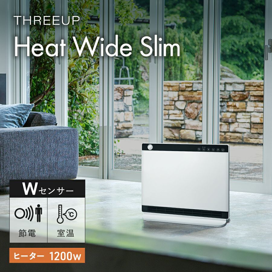CH-MT2336 節電/室温センサー付 大風量パネルセラミックヒーター