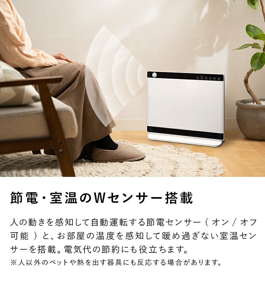 CH-MT2336 節電/室温センサー付 大風量パネルセラミックヒーター