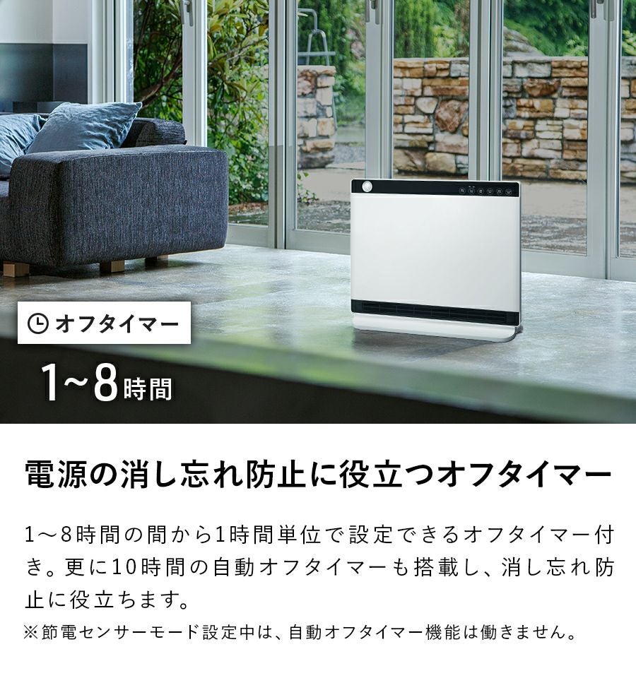 CH-MT2336 節電/室温センサー付 大風量パネルセラミックヒーター