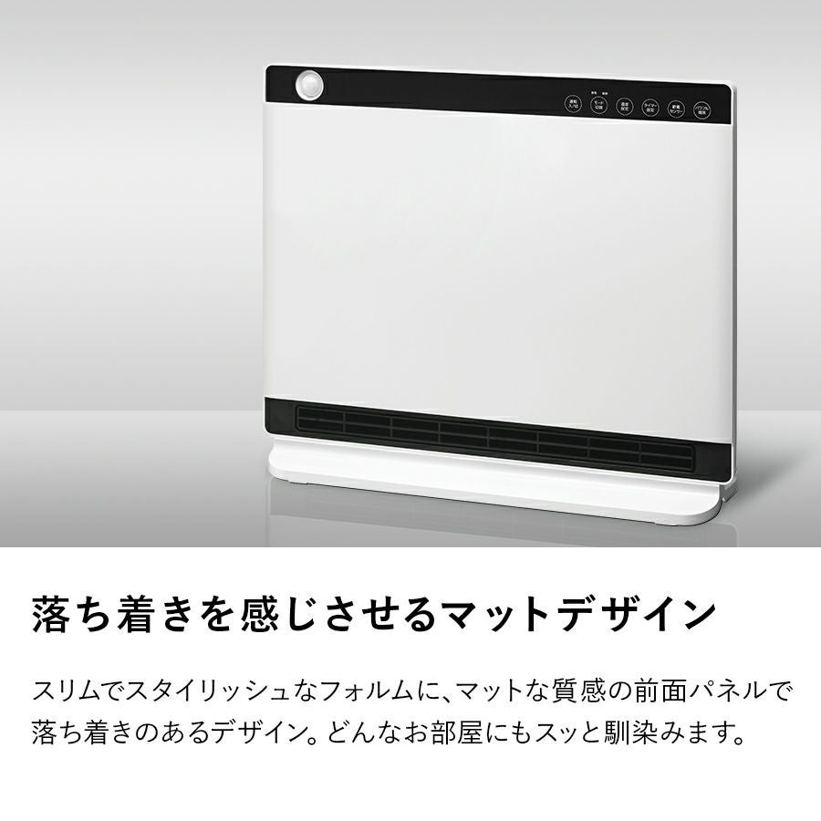 CH-MT2336 節電/室温センサー付 大風量パネルセラミックヒーター