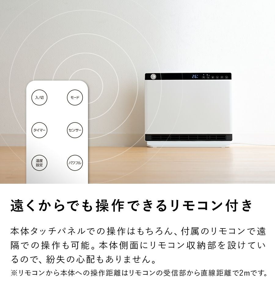 CH-MT2336 節電/室温センサー付 大風量パネルセラミックヒーター