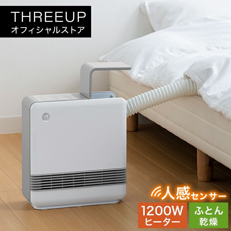 ドライヒート | THREEUP公式オンラインショップ