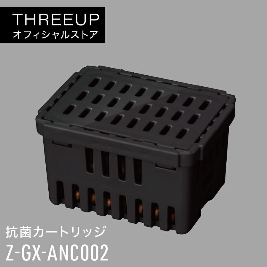 Z-GX-ANC002 抗菌カートリッジ ブラック | THREEUP公式 Z-GX-ANC002 抗菌カートリッジ ブラック | THREEUP公式