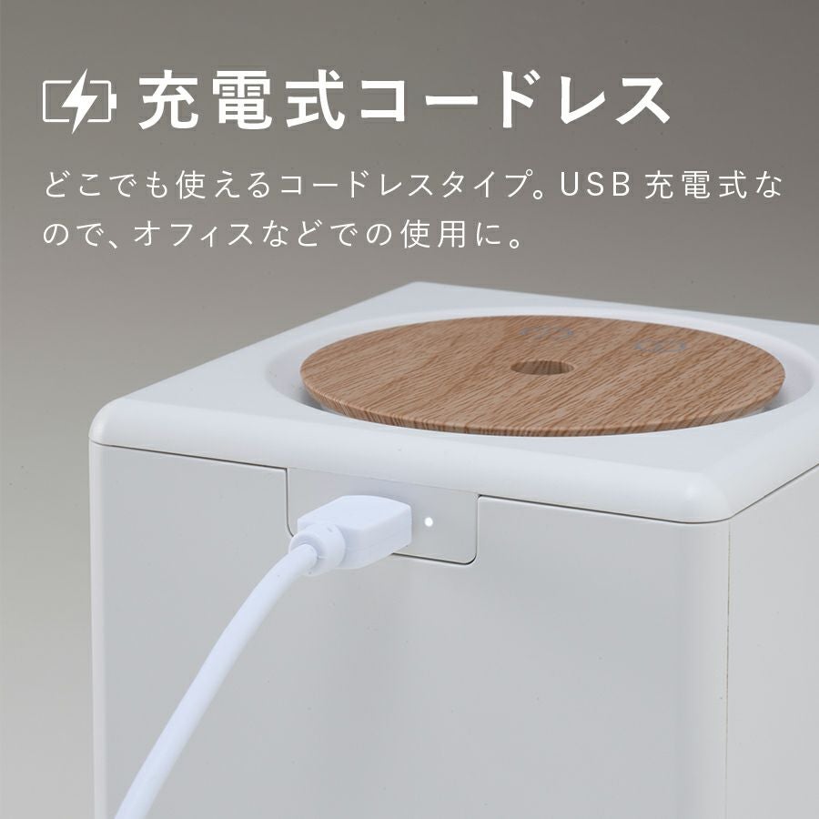HR-T2142 充電式コードレス加湿器 キュービック | THREEUP公式