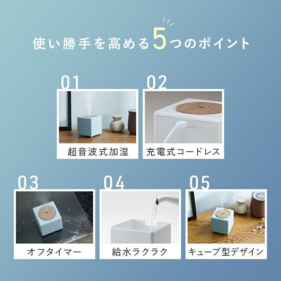 HR-T2142 充電式コードレス加湿器 キュービック | THREEUP公式