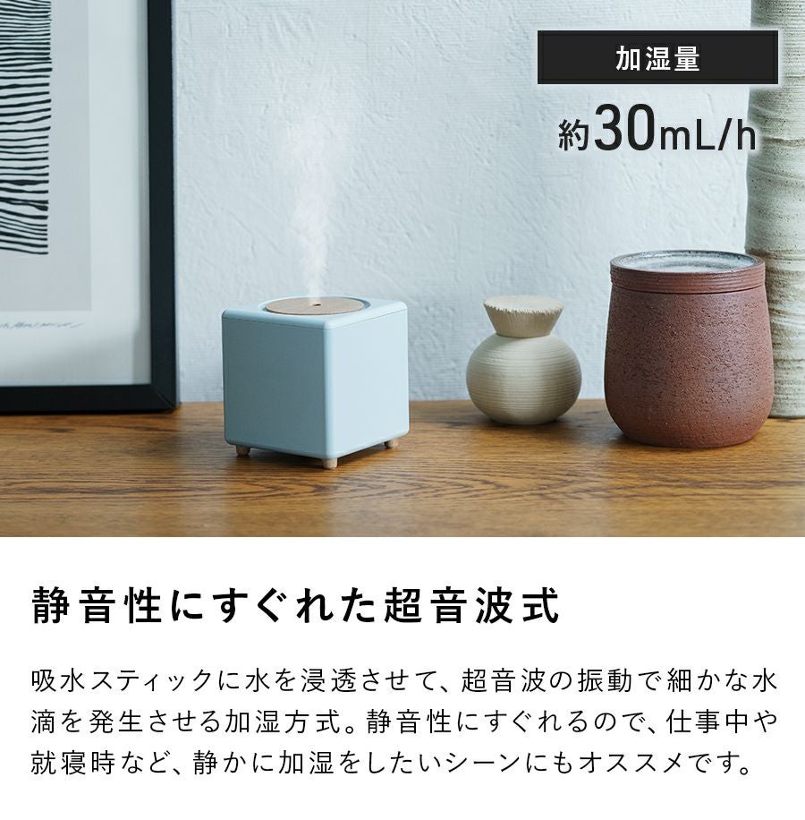 HR-T2142 充電式コードレス加湿器 キュービック | THREEUP公式