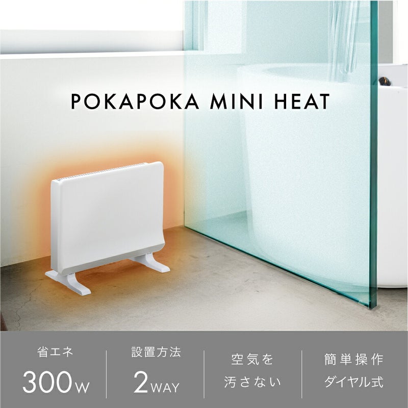 PHT-1731 トイレ・脱衣所専用ミニパネルヒーター ポカポカ暖ミニヒート 