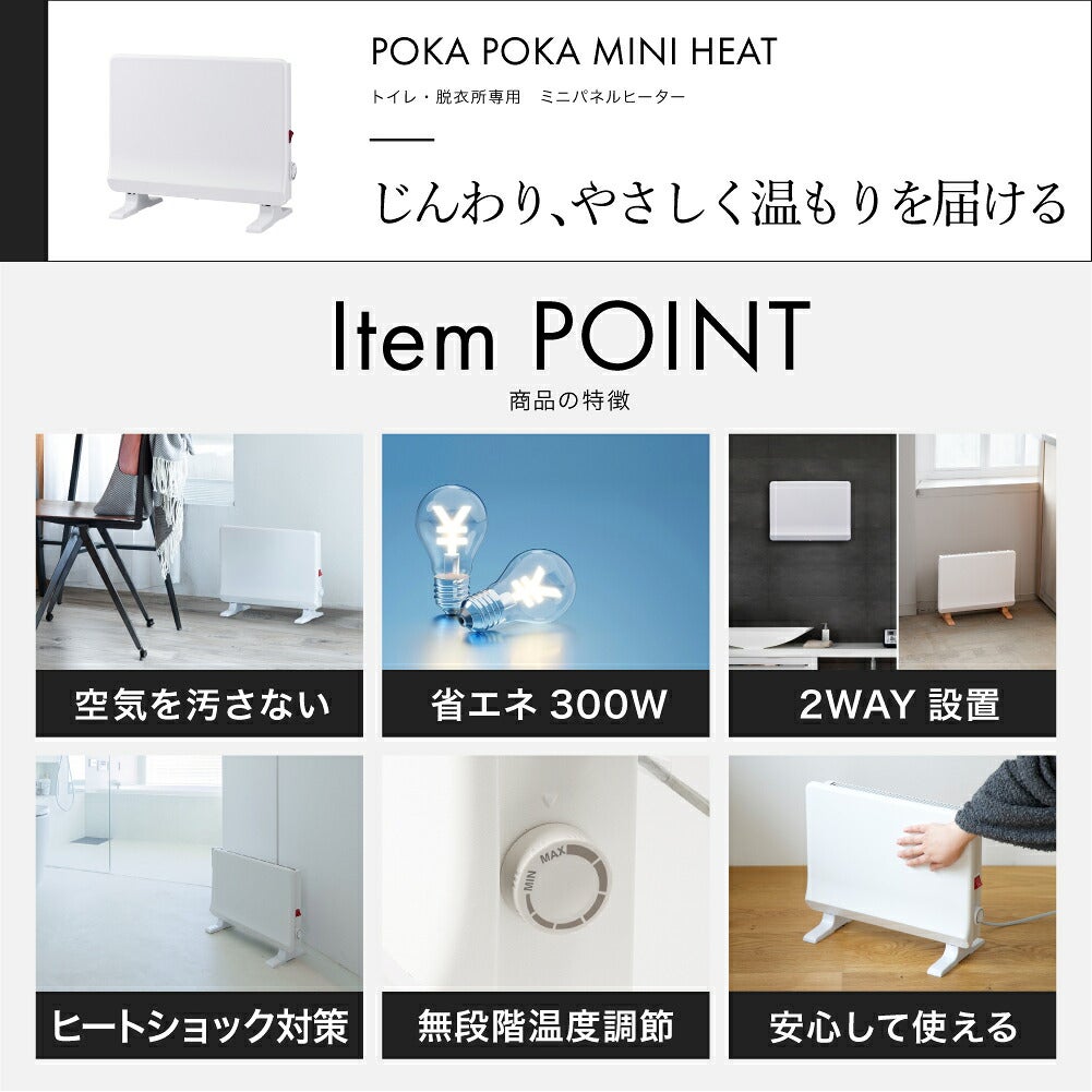 PHT-1731トイレ・脱衣所専用ミニパネルヒーターポカポカ暖ミニヒート暖房器具空気を汚さない壁掛け/床置き無段階温度調節パネルヒータースリム300W足元電気ヒーター洗面所トイレ省スペースおしゃれTHREEUPスリーアップ送料無料【メーカー保証付き】