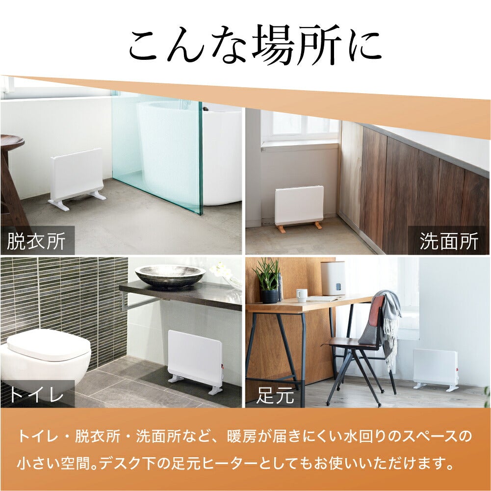 PHT-1731トイレ・脱衣所専用ミニパネルヒーターポカポカ暖ミニヒート暖房器具空気を汚さない壁掛け/床置き無段階温度調節パネルヒータースリム300W足元電気ヒーター洗面所トイレ省スペースおしゃれTHREEUPスリーアップ送料無料【メーカー保証付き】