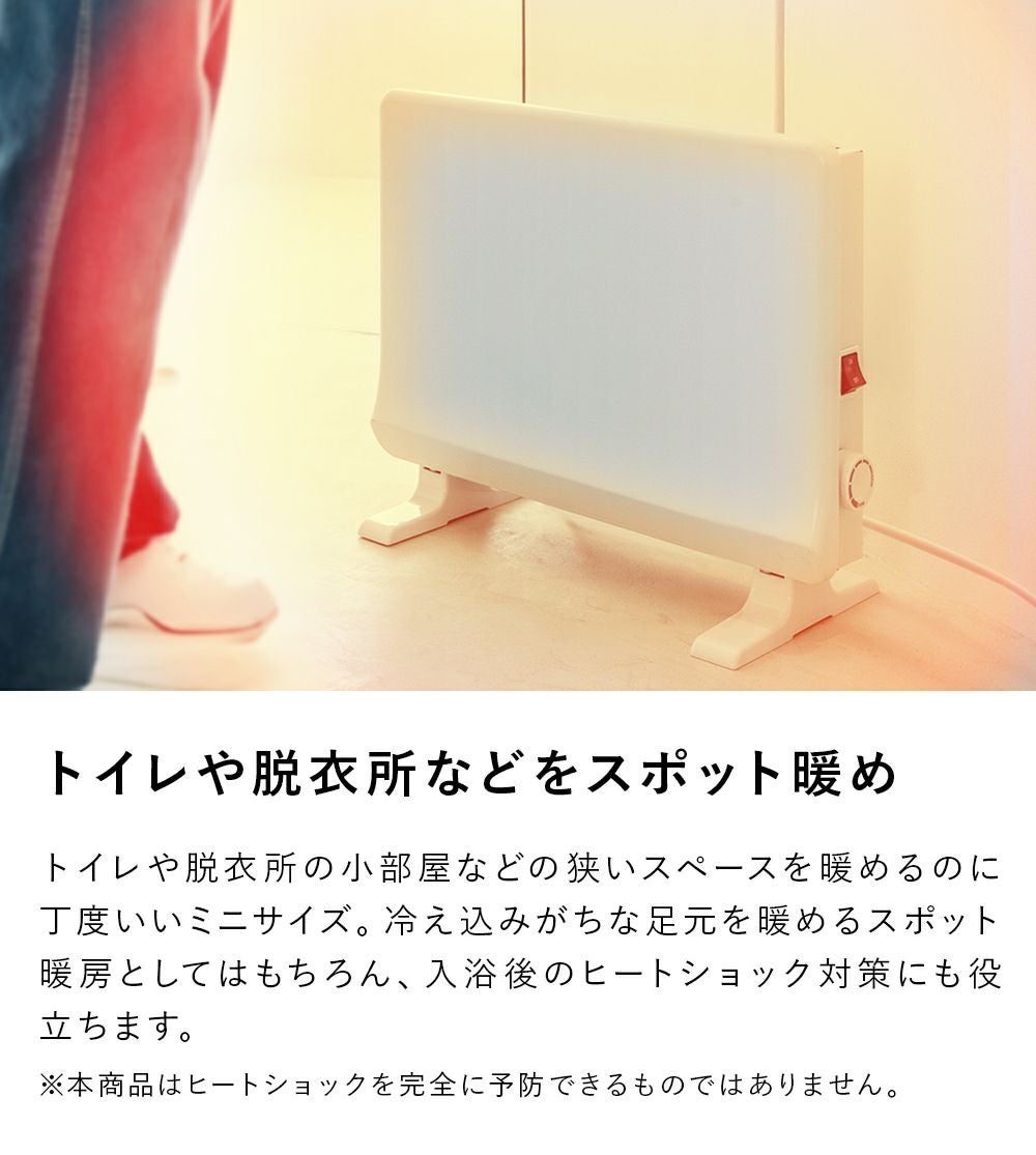 PHT-1731 トイレ・脱衣所専用ミニパネルヒーター ポカポカ暖ミニヒート