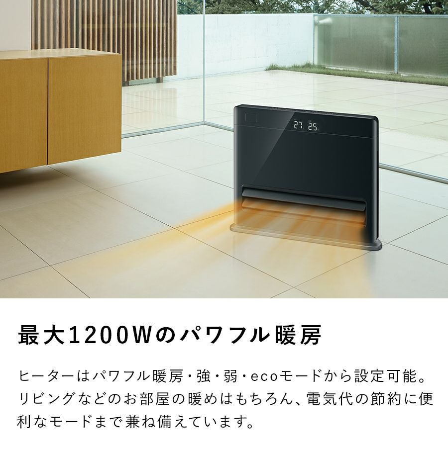 CH-T2383 オートルーバー付 大風量パネルセラミックヒーター 節電