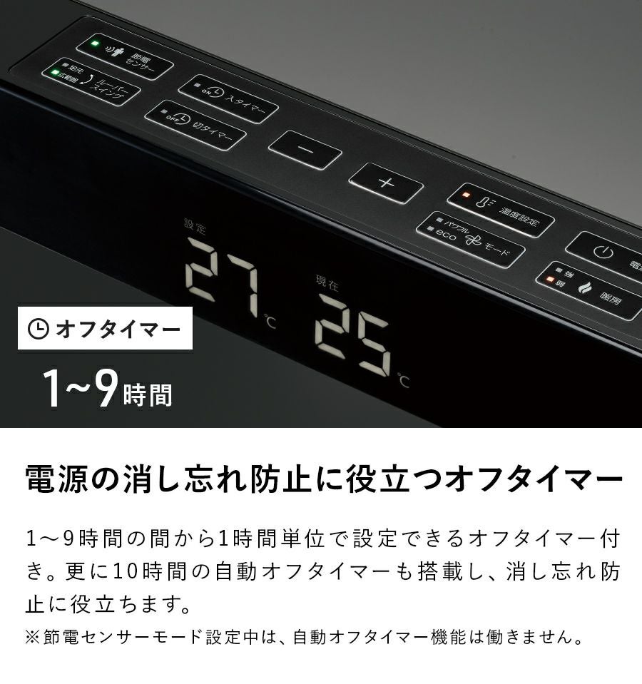 CH-T2383 オートルーバー付 大風量パネルセラミックヒーター 節電