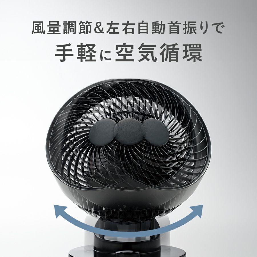 CF-T2490 首振り機能付 サーキュレーター | THREEUP公式オンラインショップ