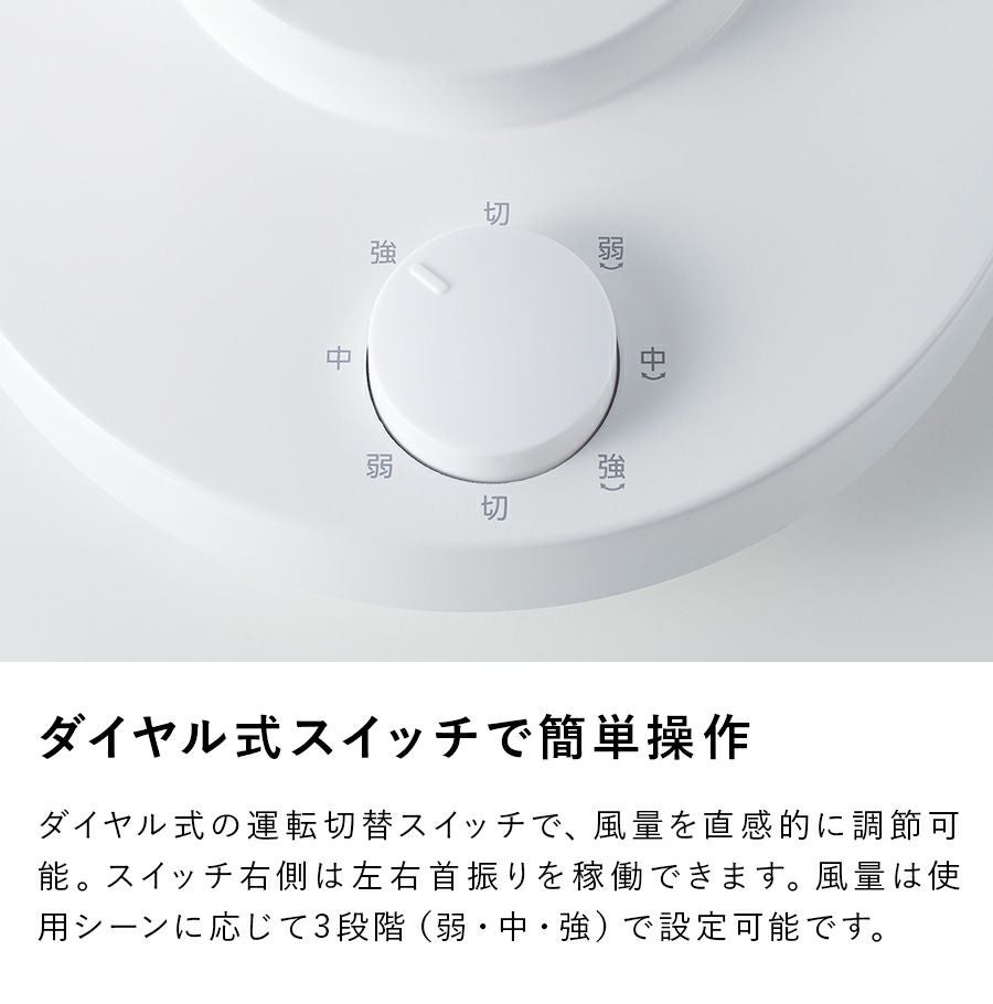 CF-T2490 首振り機能付 サーキュレーター | THREEUP公式オンラインショップ