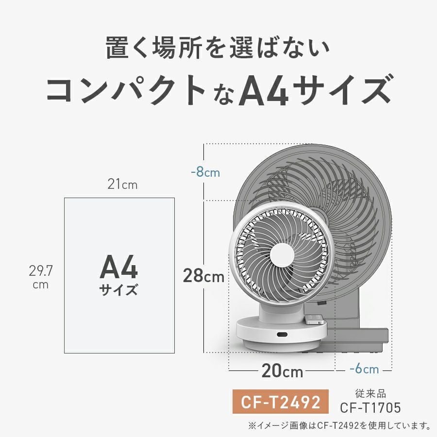 CF-T2491 3Dスイング ターボサーキュレーター360 | THREEUP公式
