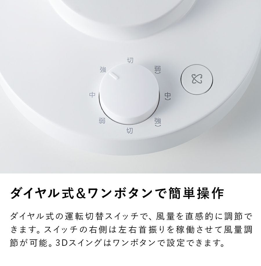 CF-T2491 3Dスイング ターボサーキュレーター360 | THREEUP公式