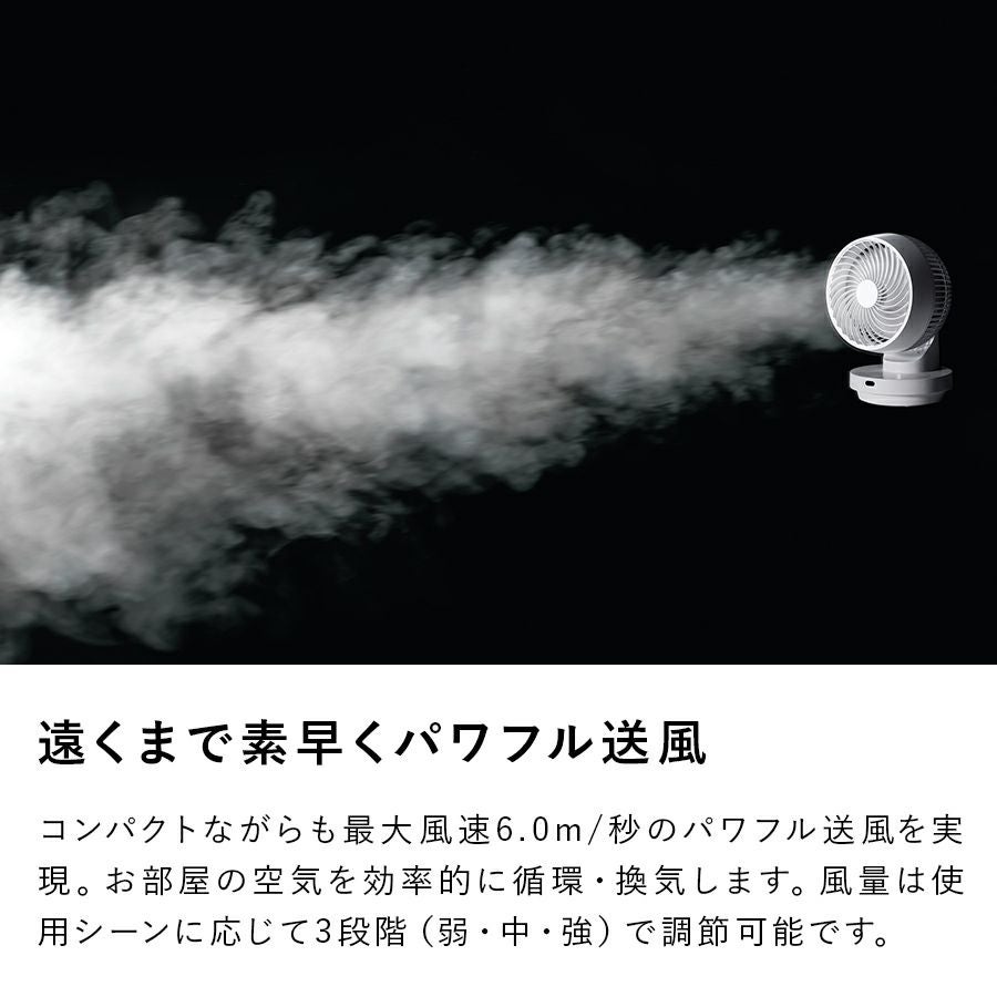 CF-T2492 多機能3Dスイング ターボサーキュレーター360 | THREEUP公式