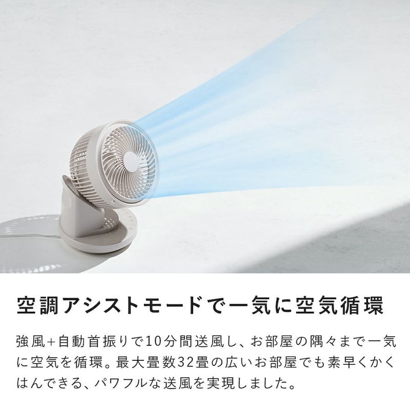 CF-T2424 節電センサー付3Dスイング DCサーキュレーター360 | THREEUP 