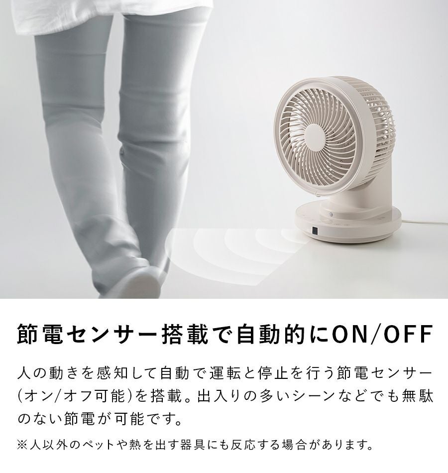 CF-T2424 節電センサー付3Dスイング DCサーキュレーター360 | THREEUP