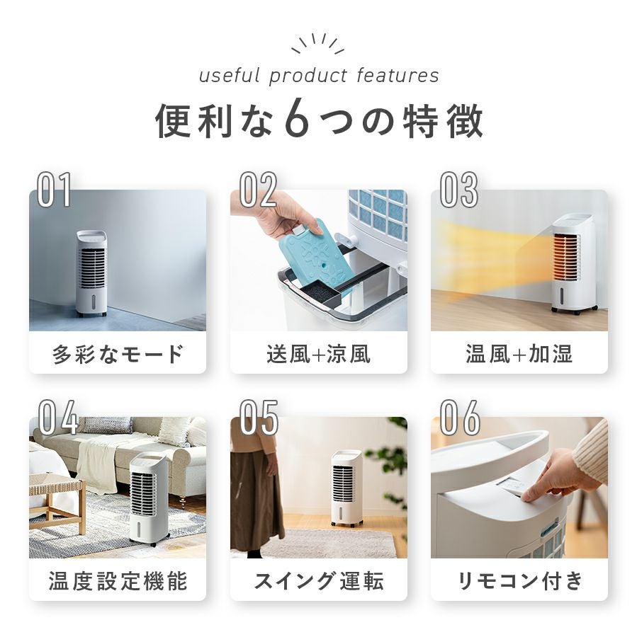 HC-T2434 温冷風扇 HEAT&COOL (ヒート&クール) | THREEUP公式 HC-T2434 温冷風扇 HEAT&COOL (ヒート&クール) | THREEUP公式