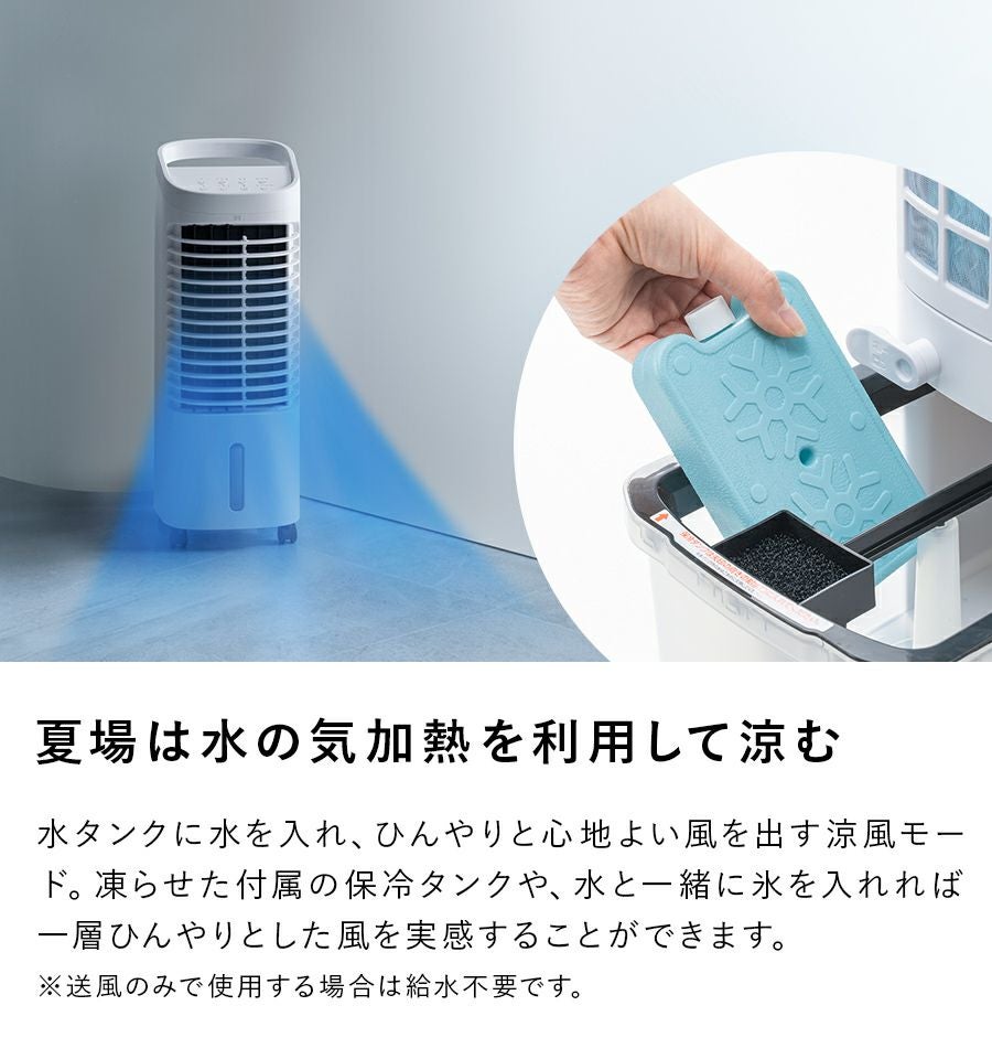 HC-T2434 温冷風扇 HEAT&COOL (ヒート＆クール) | THREEUP公式