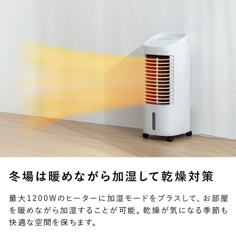 HC-T2434 温冷風扇 HEAT&COOL (ヒート＆クール) | THREEUP公式 