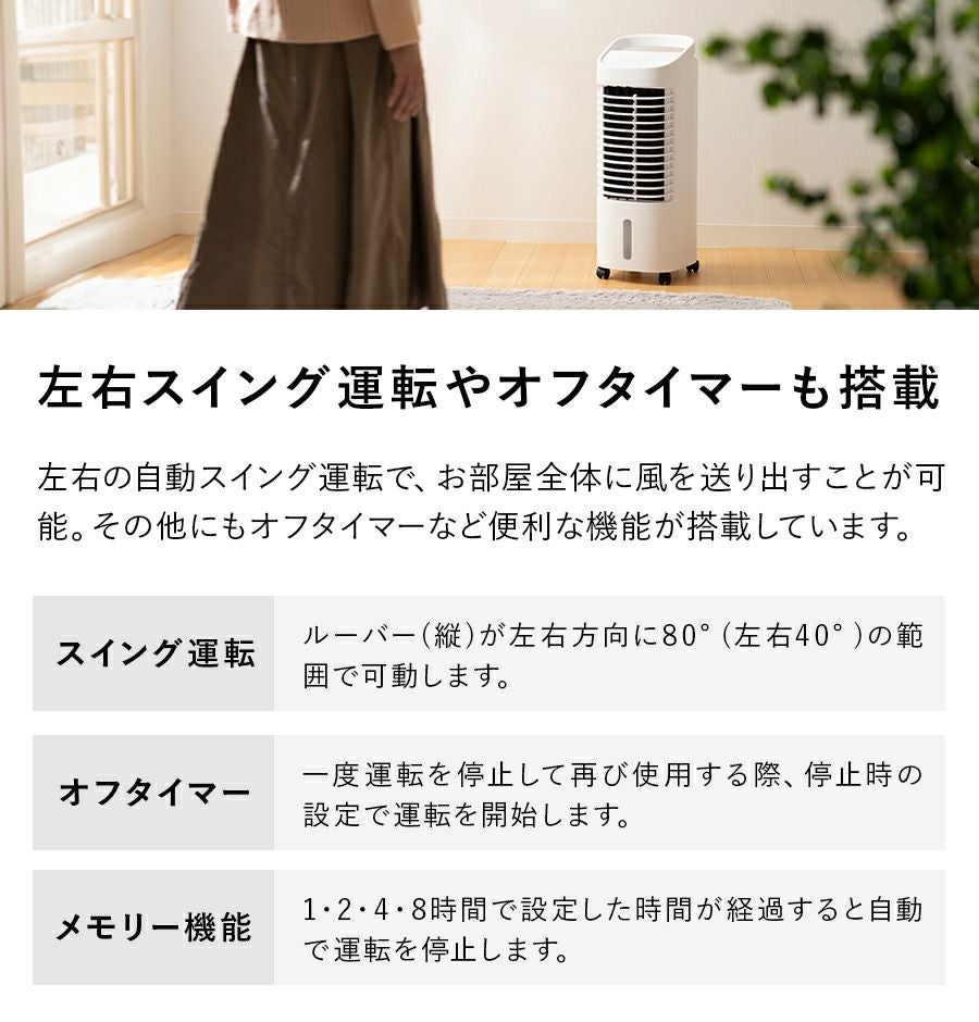 HC-T2434 温冷風扇 HEAT&COOL (ヒート＆クール) | THREEUP公式