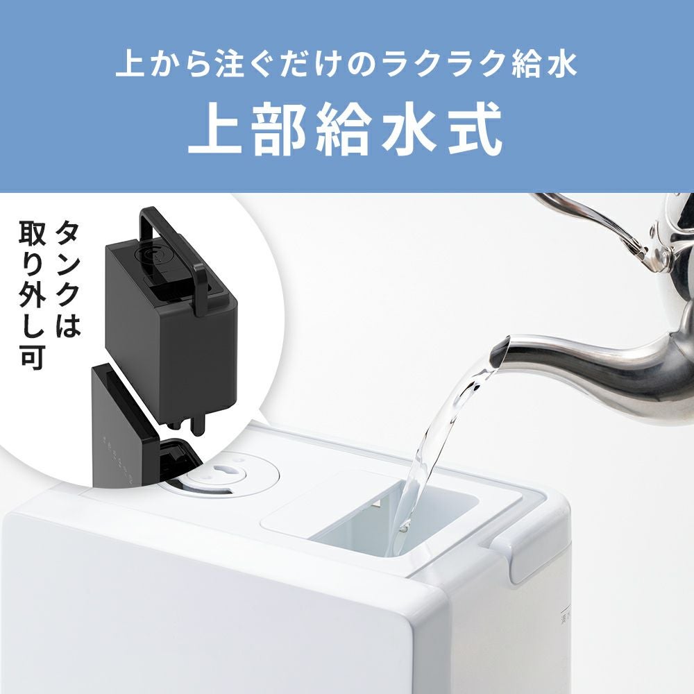 HB-T2425 上部給水式ハイブリッド加湿器 SQUARE MIST （スクエアミスト
